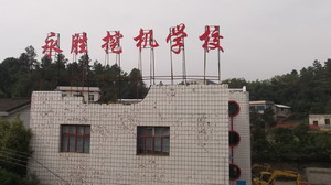湘潭永胜挖掘机学校